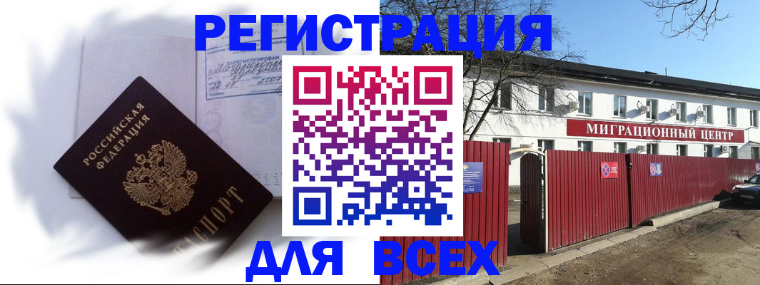 временная прописка в Харабали