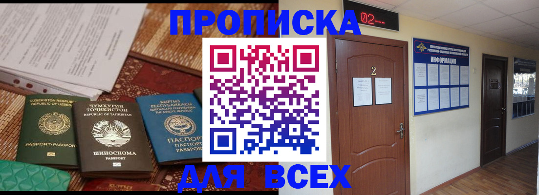 временная регистрация надежно в Харабали