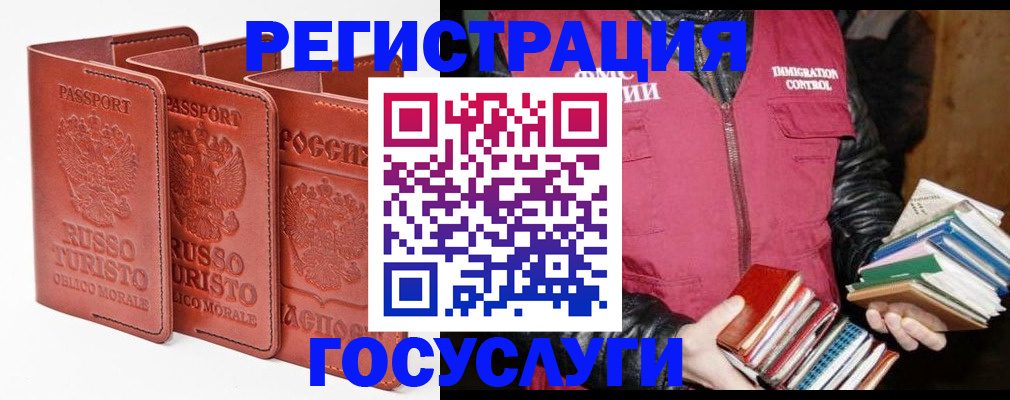 временная регистрация в Харабали