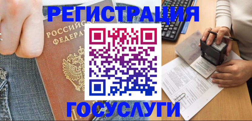 временная регистрация для школы в Харабали