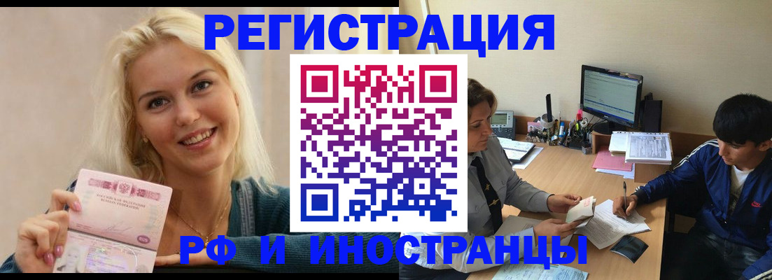 временная регистрация купить в Харабали