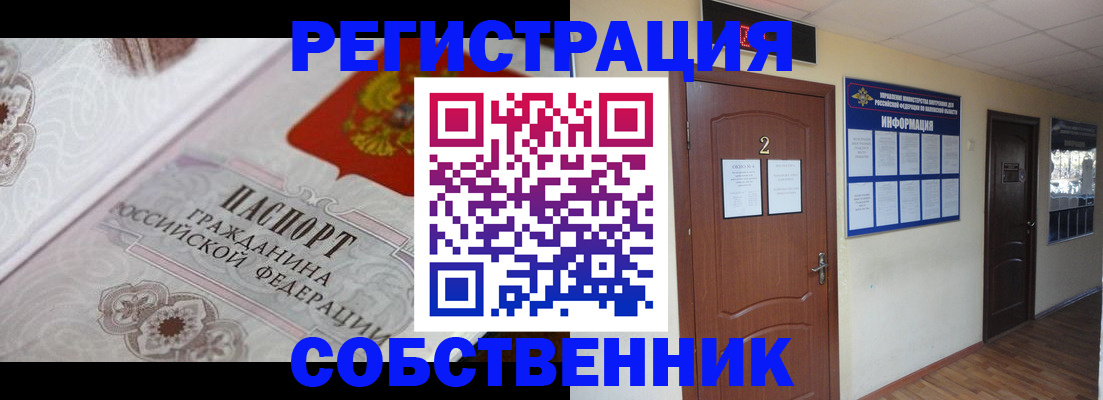 прописка 2025 в Харабали