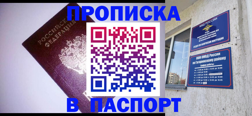 прописка ребенка в Харабали