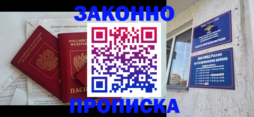 временная регистрация адрес в Харабали