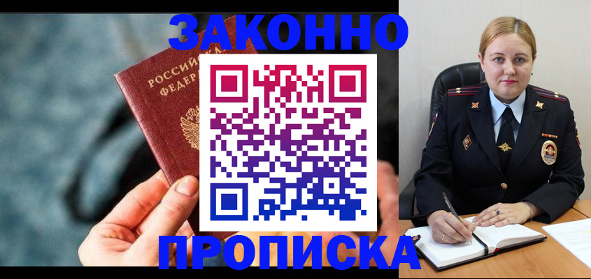 временная регистрация недорого в Харабали