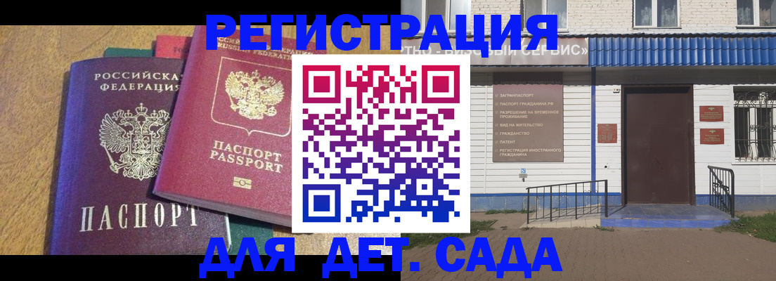 прописка для кредита в Харабали