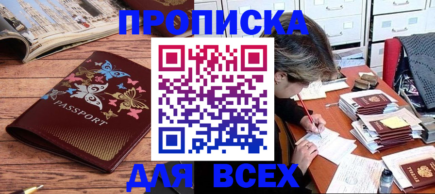 регистрация в Харабали